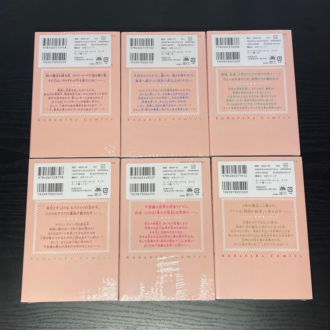 カードキャプターさくら 1-12巻 クリアカード編 1-16巻 28冊セット