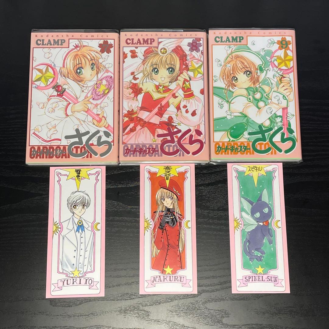 カードキャプターさくら 1-12巻 クリアカード編 1-16巻 28冊セット