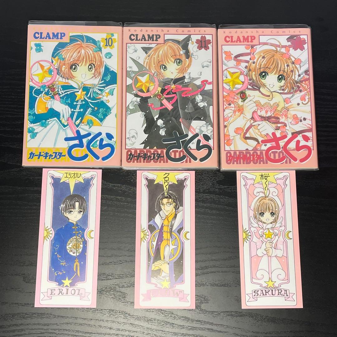 カードキャプターさくら 1-12巻 クリアカード編 1-16巻 28冊セット