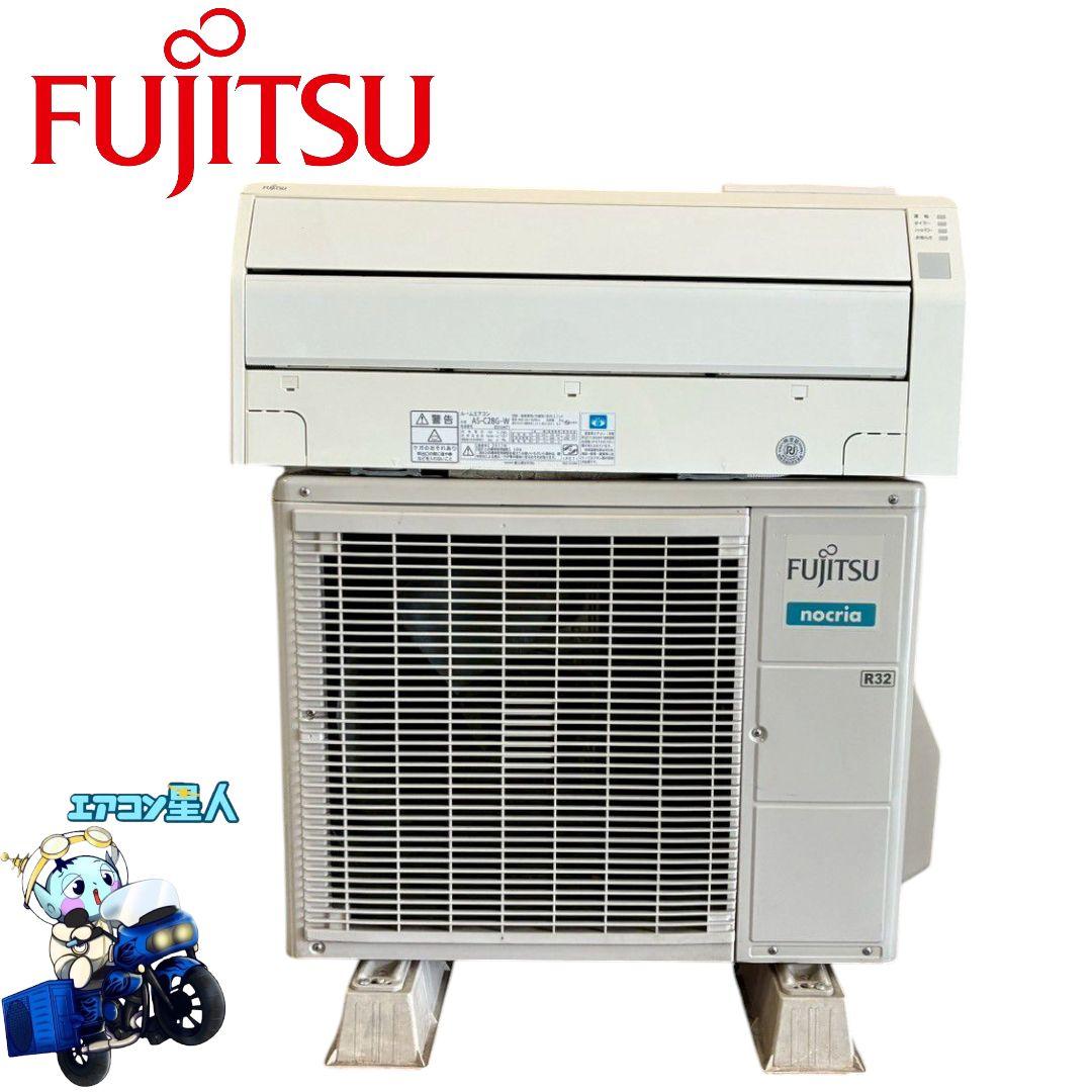 げんげん 1837 富士通【AS-C28G-W】2017年製 10畳 中古