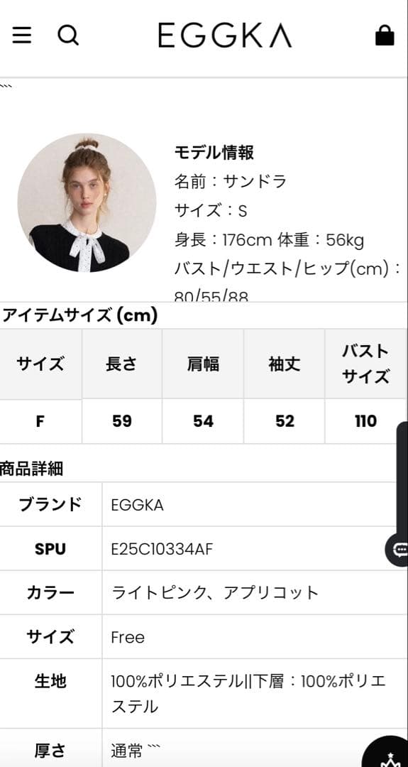 EGGKA ショートコート 新品タグ付き✨