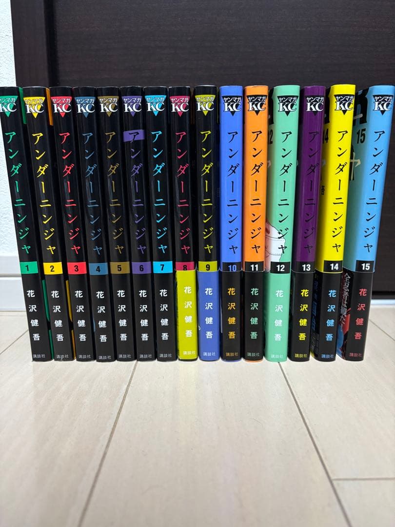 アンダーニンジャ1巻〜15巻既刊全巻セット