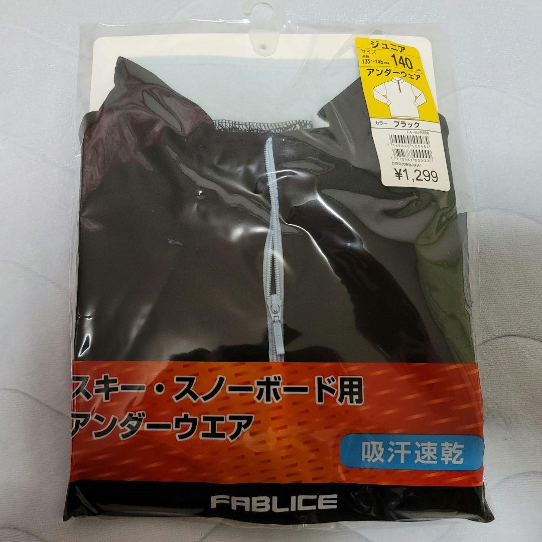 【子ども】 スキー スノボ ウエアなど7点セット