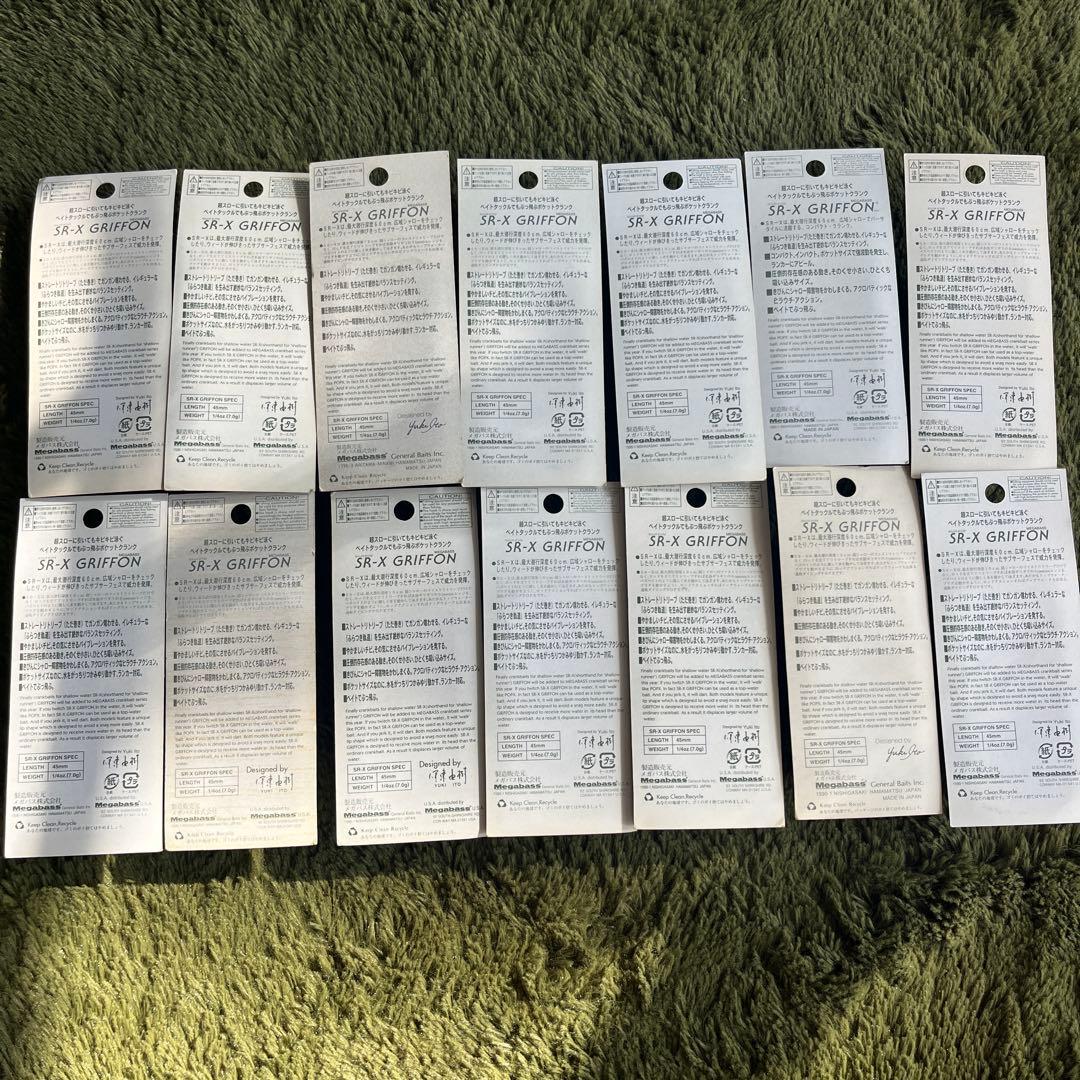メガバス　SR-X グリフォン　14個セット　オールド　希少　レア