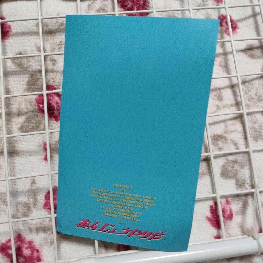 沢田研二 ★DVD『あんじょうやりや』※中古 ★良品！