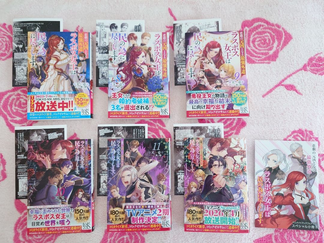 天壱　悲劇の元凶となる最強外道ラスボス女王は民の為に尽くします。１〜12巻セット