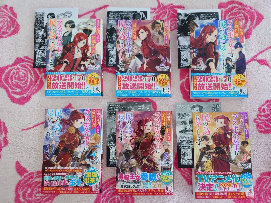 天壱　悲劇の元凶となる最強外道ラスボス女王は民の為に尽くします。１〜12巻セット