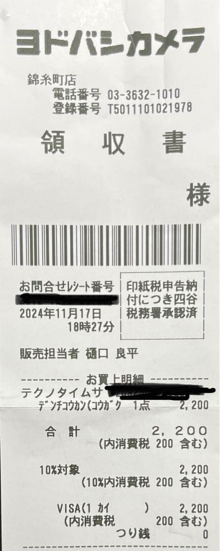 HERMES　エルメス　クリッパー