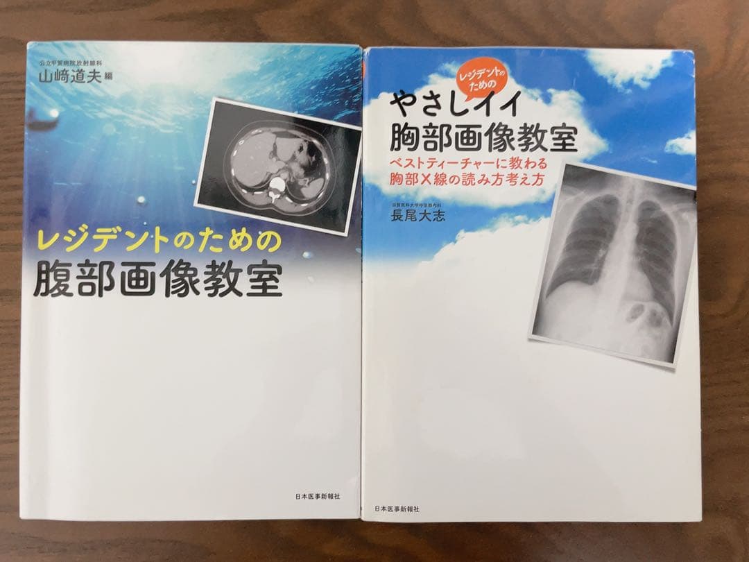 画像診断パワフルガイド 画像教室 放射線科CTレントゲンレジデント研修医内科