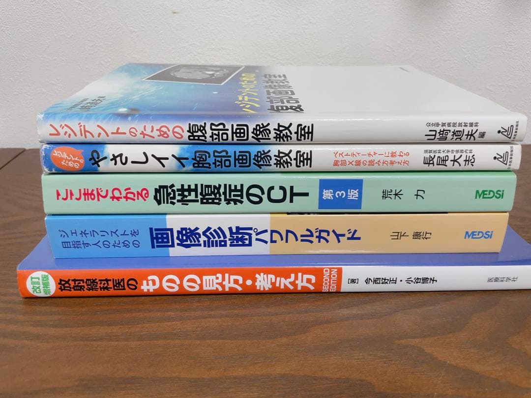 画像診断パワフルガイド 画像教室 放射線科CTレントゲンレジデント研修医内科