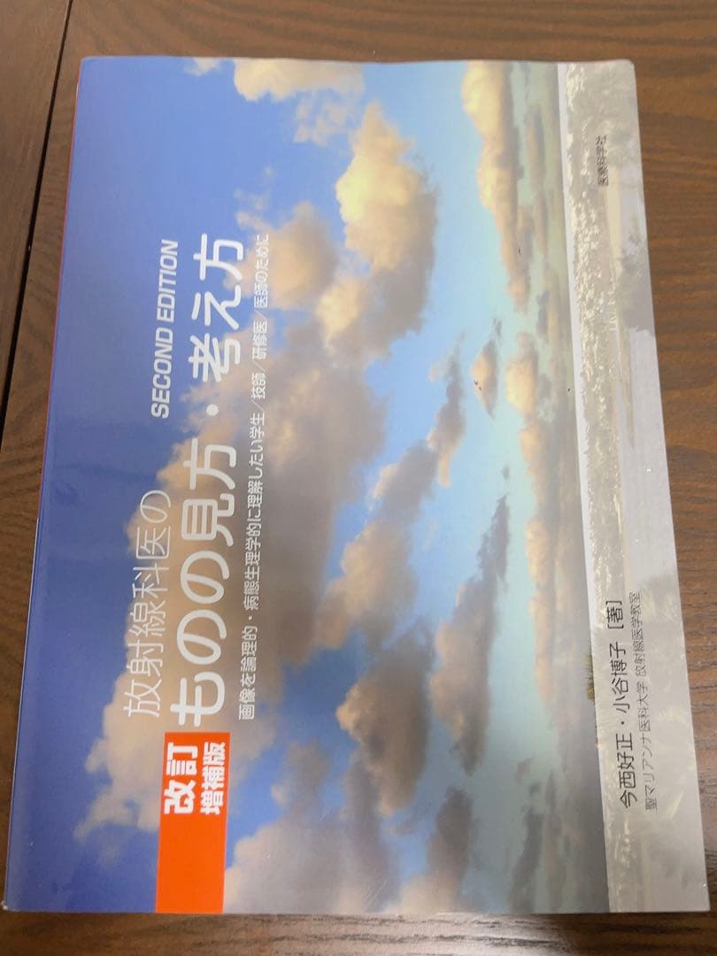 画像診断パワフルガイド 画像教室 放射線科CTレントゲンレジデント研修医内科