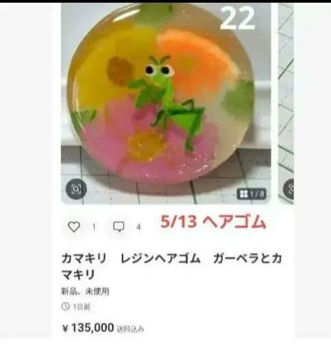 ひまうい様　5.13　ウサギ　レジンヘアゴム　赤いお花いかがです？