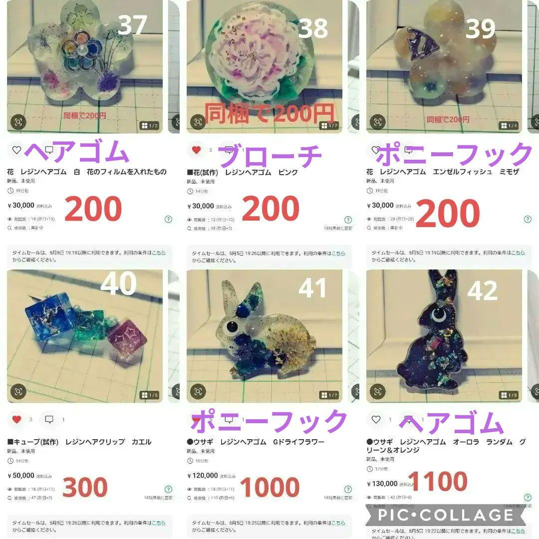 ひまうい様　5.13　ウサギ　レジンヘアゴム　赤いお花いかがです？