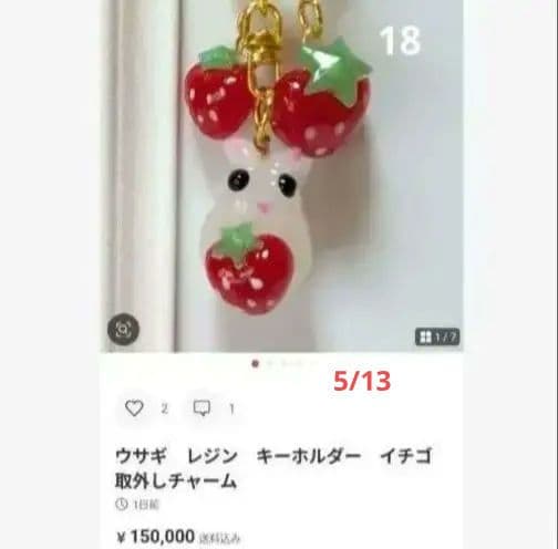 ひまうい様　5.13　ウサギ　レジンヘアゴム　赤いお花いかがです？