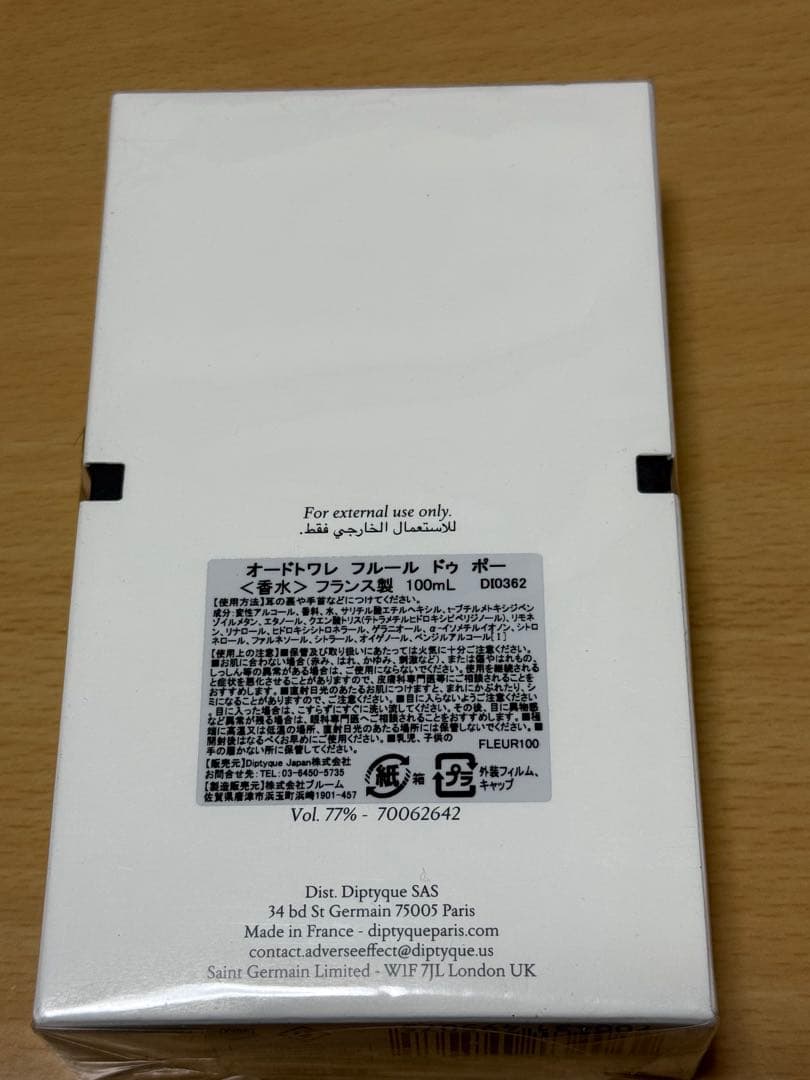 ディプティック★オードトワレ フルール ドゥ ポー 100ml★