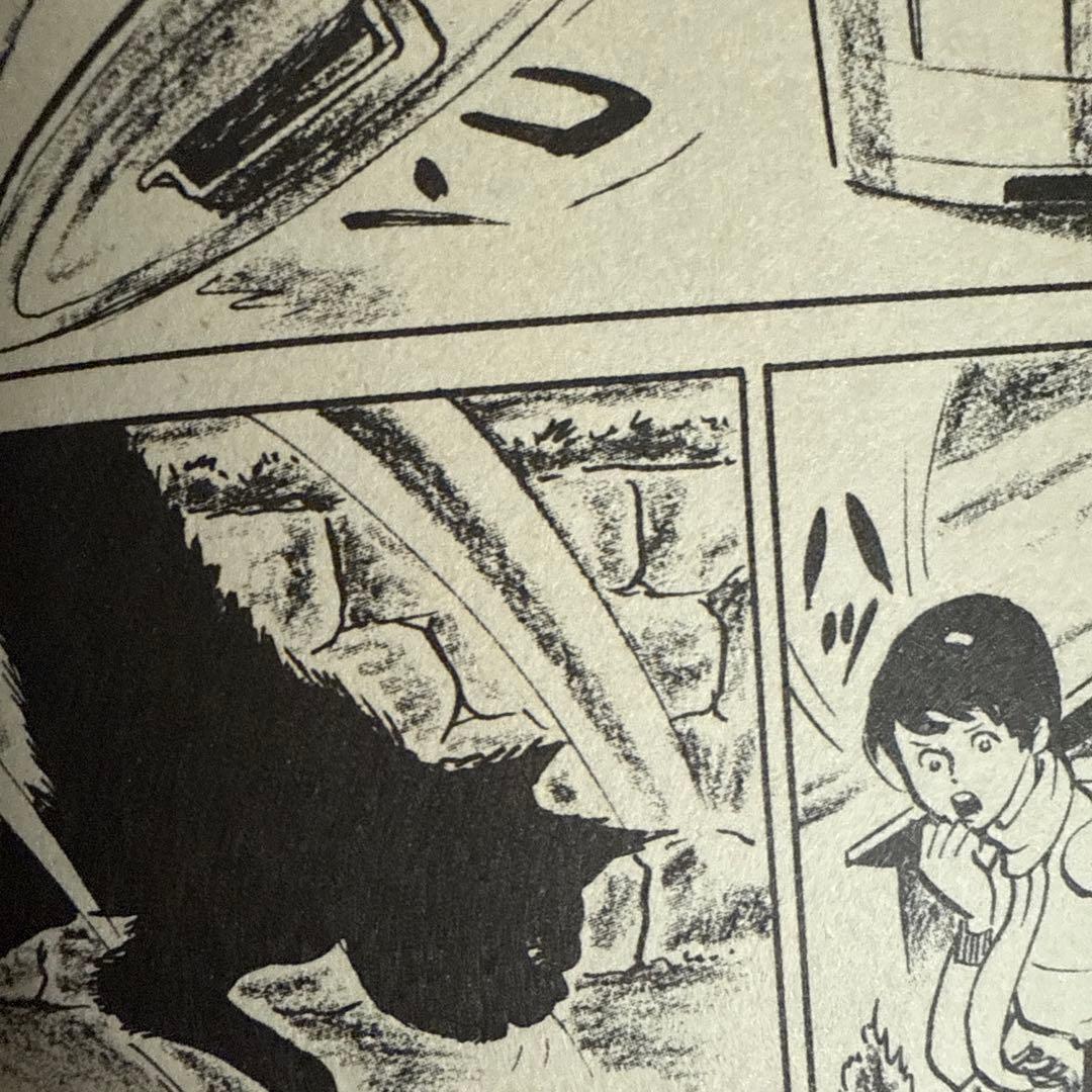 眼裂け女　初版　好美のぼる