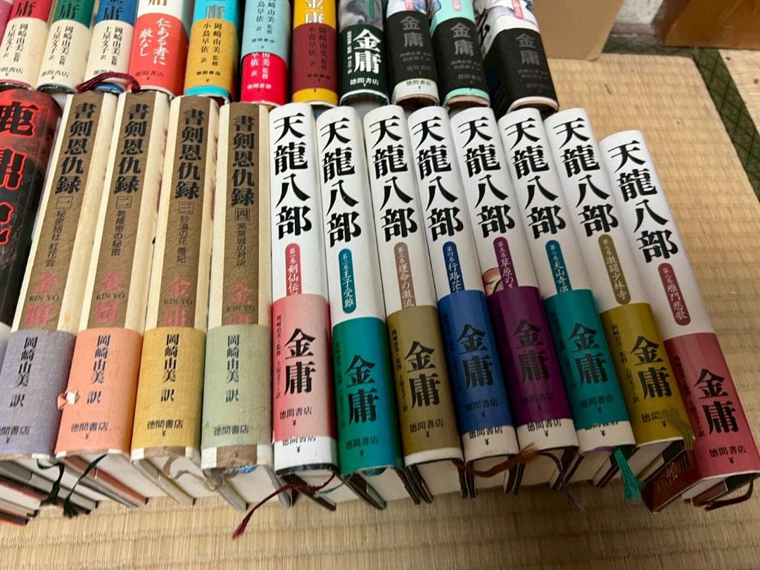小説　金庸　まとめ　セット　38冊　帯付属　天龍八部　秘曲笑傲江湖　他