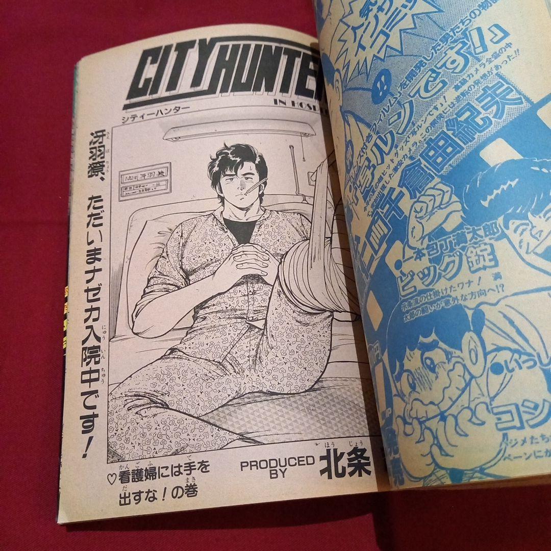 【当時物美品】週刊 少年 ジャンプ 1986年48号 漫画 アニメ