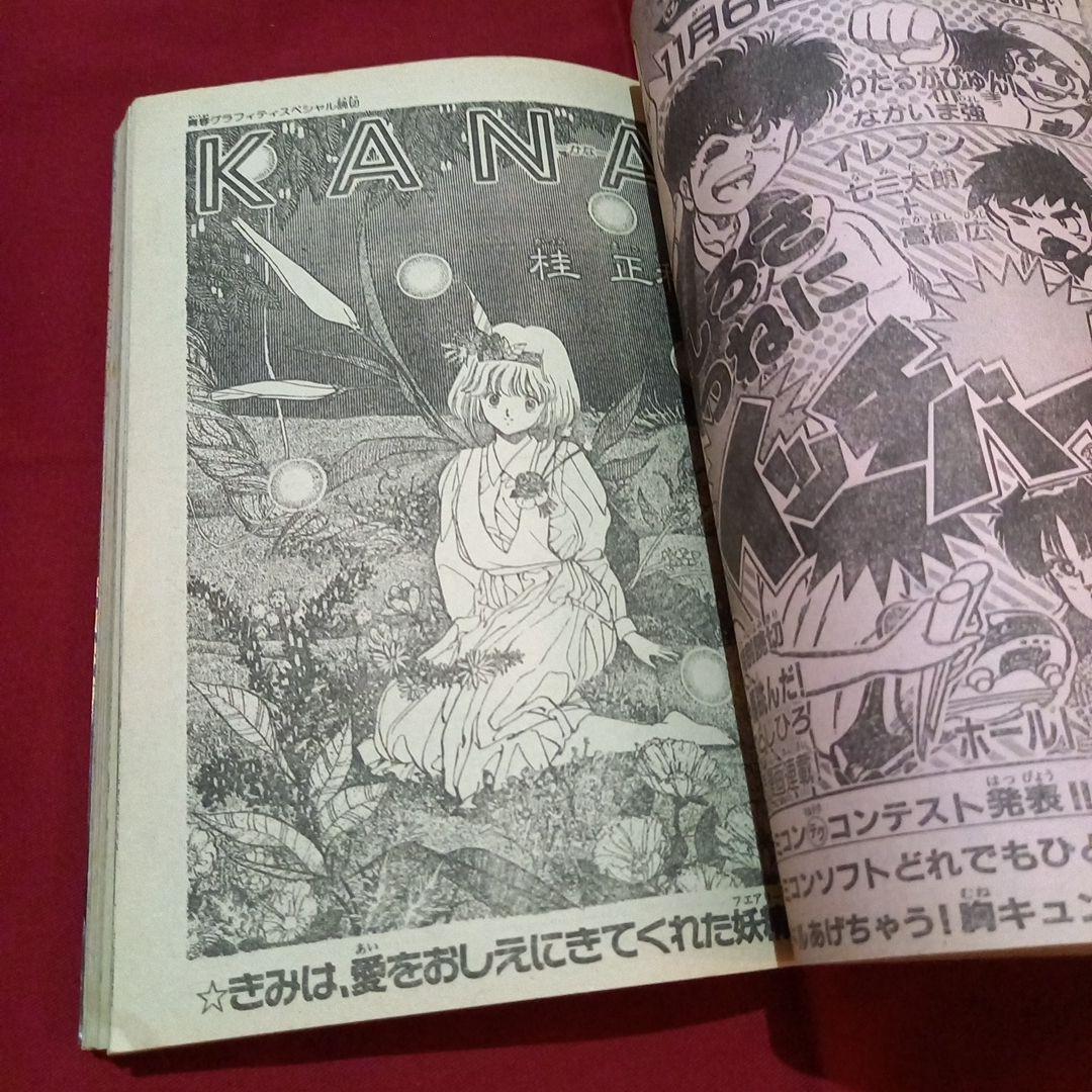 【当時物美品】週刊 少年 ジャンプ 1986年48号 漫画 アニメ