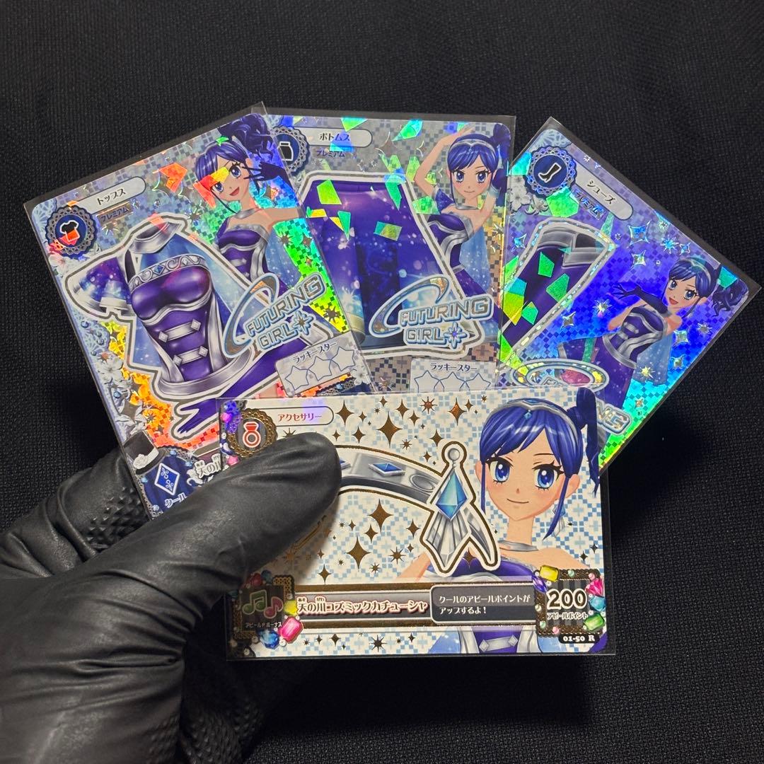 【排出版】天の川コズミックコーデ4枚セット【アイカツカード】