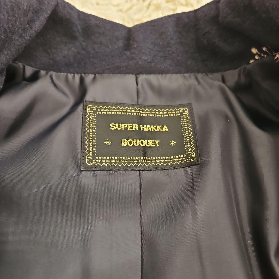 スーパーハッカ フィーユ 保坂優子さん 刺繍 ウール混コート