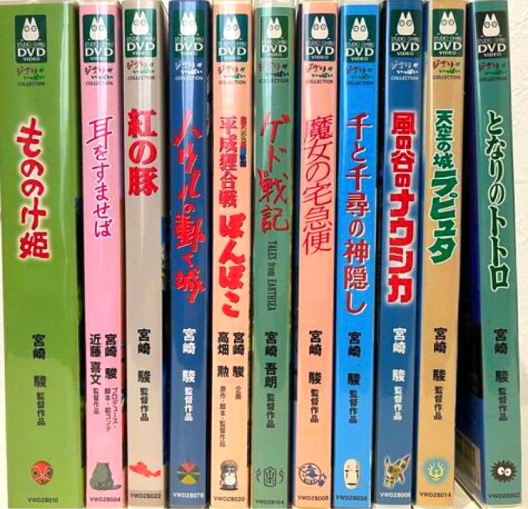 ジブリDVD 11点セット