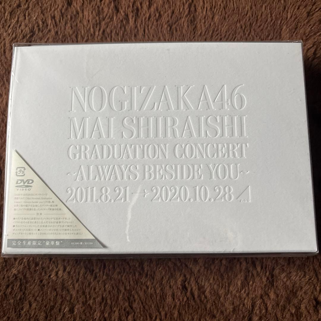 少々値下 元 乃木坂46 白石 麻衣 Graduation Concert