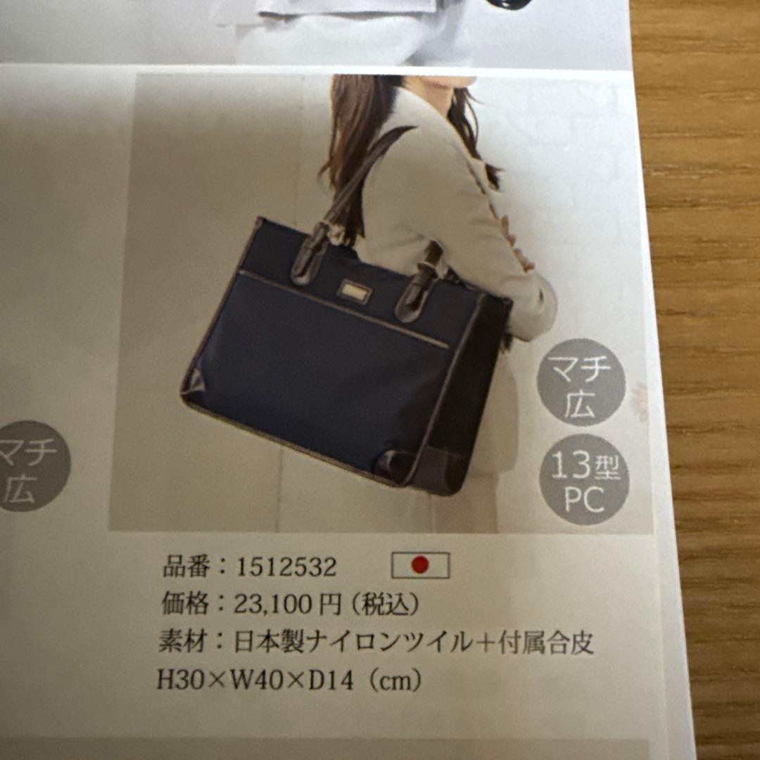 やよはる　新品未使用　目々澤鞄　マチ広レディースビジネスバッグ　ブラック