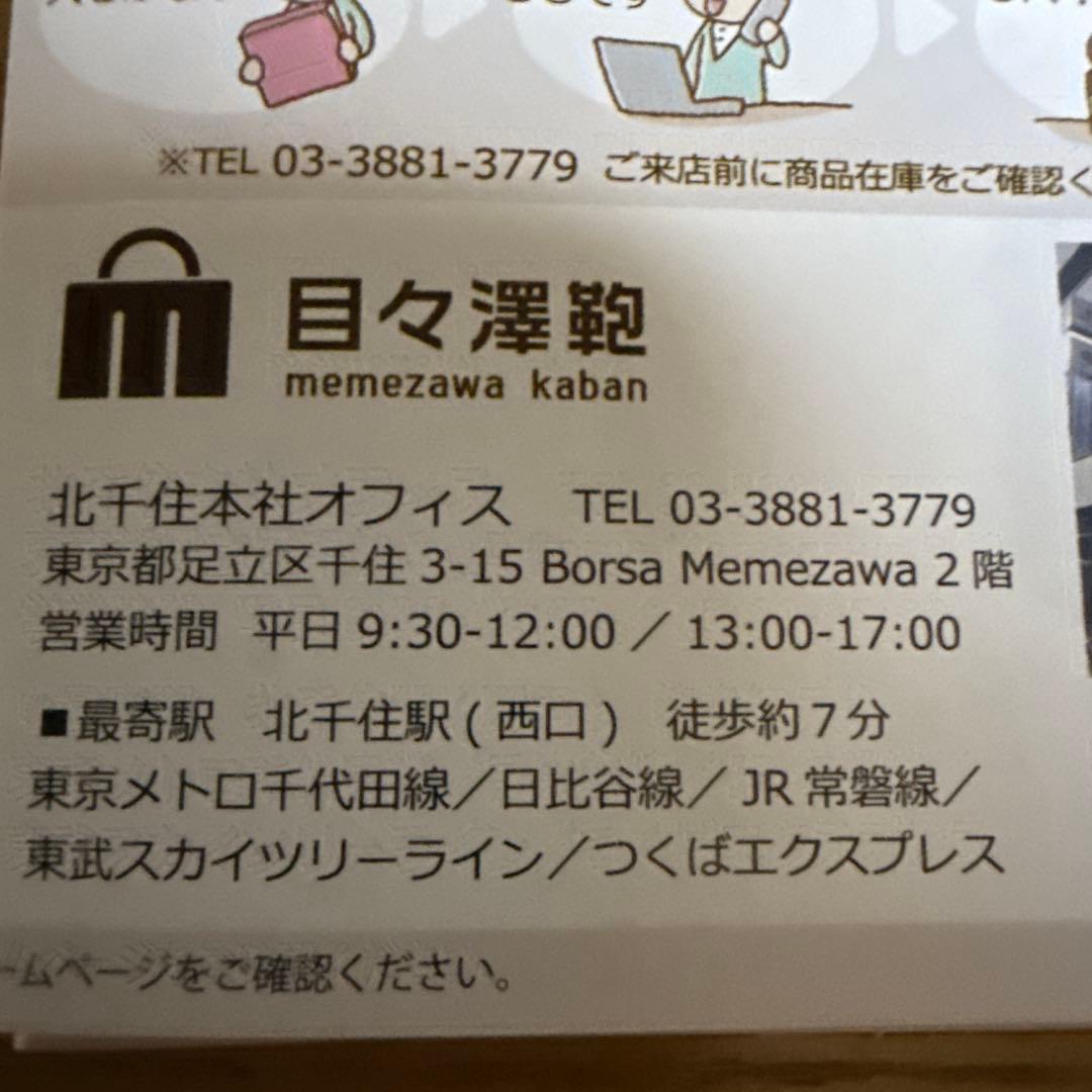 やよはる　新品未使用　目々澤鞄　マチ広レディースビジネスバッグ　ブラック