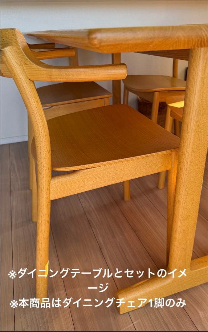 ACTUS アクタス ダイニングチェア SOUP ② オーク材