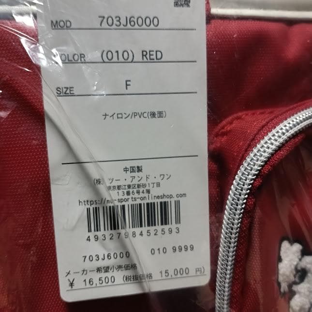 M・U SPORTS 刺繍キャラクターポーチ（703J6000）