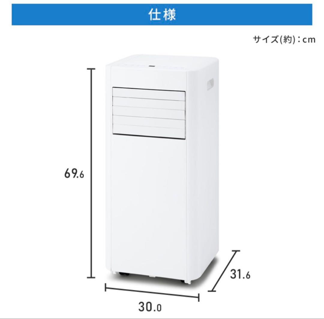 【格安】ポータブルエアコン ポータブルクーラー アイリスオーヤマ