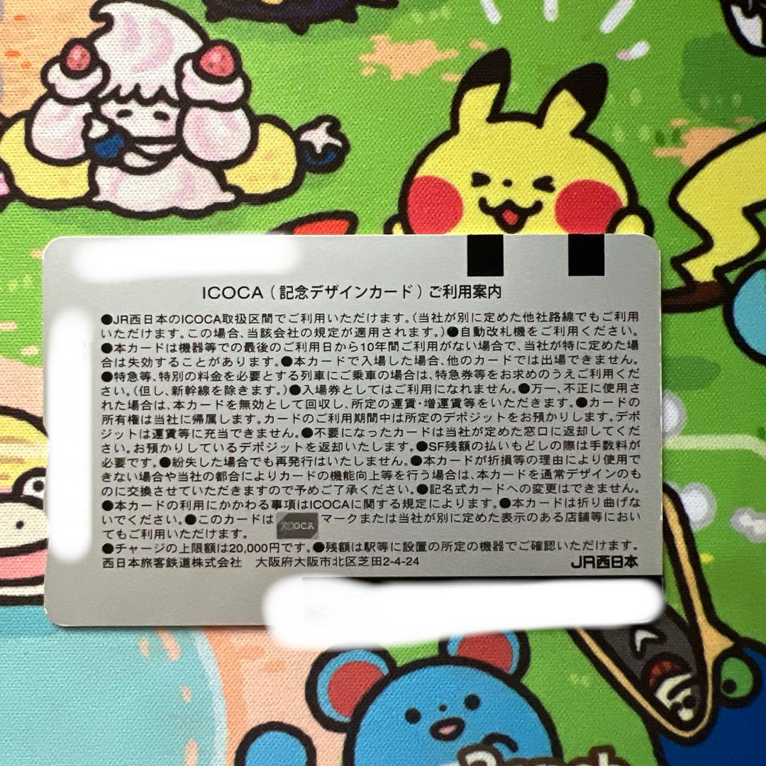 【希少】ポケモン ピカチュウ 限定 交通系カード ICOCA