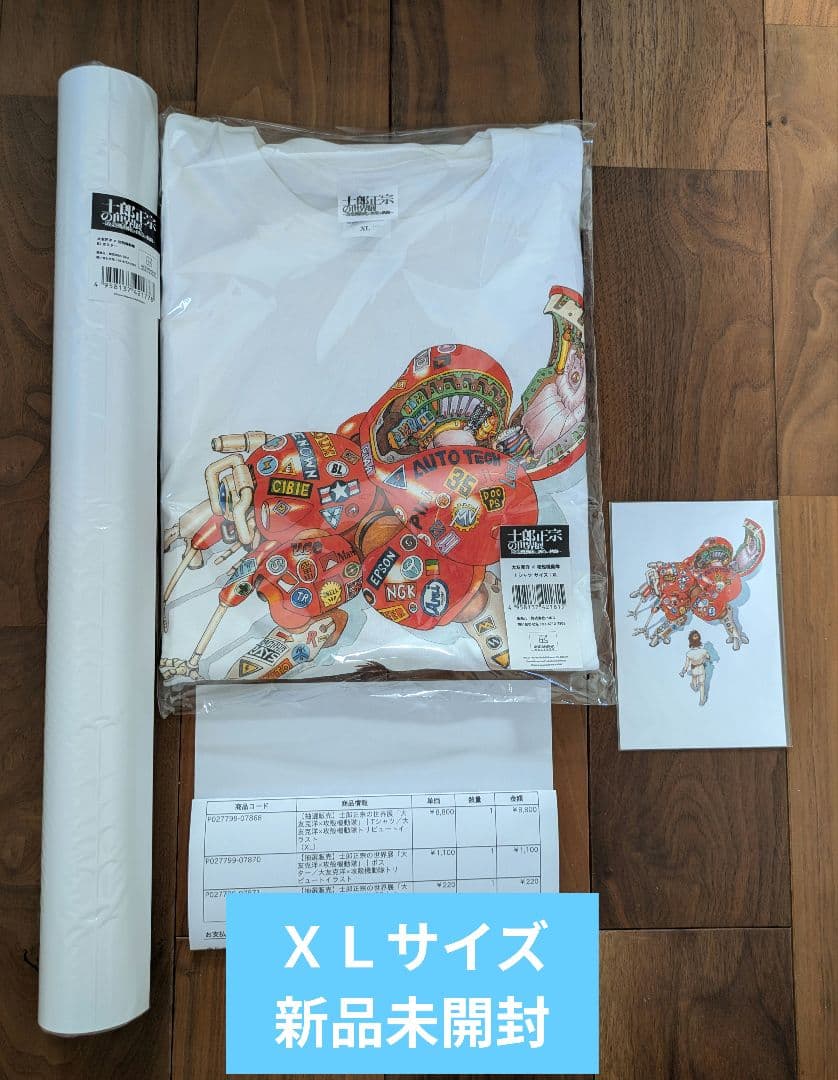 士郎正宗の世界展 大友克洋 攻殻機動隊 Tシャツ XL ポスター ポストカード