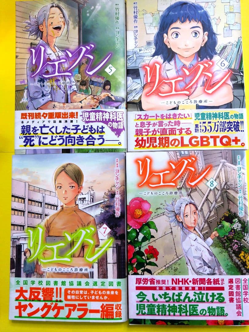 リエゾン 　1〜21巻　全巻