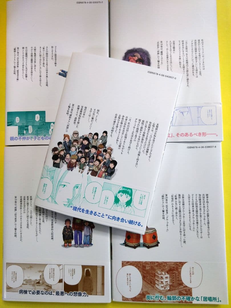 リエゾン 　1〜21巻　全巻