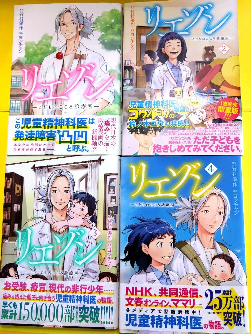 リエゾン 　1〜21巻　全巻