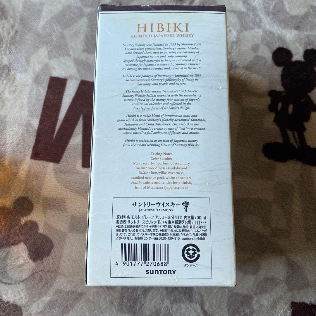 【未開栓】2021年物 響 ジャパニーズハーモニー