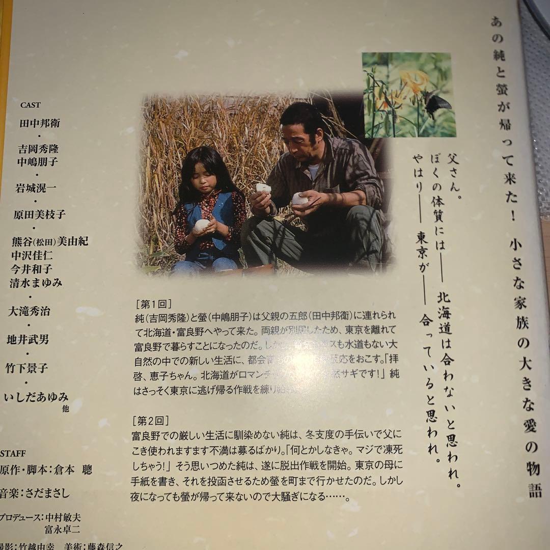 北の国から DVD 1~12全巻セット