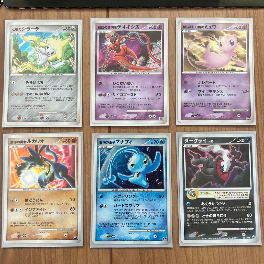 ポケモンカードゲームDP 映画10周年記念プレミアムシート