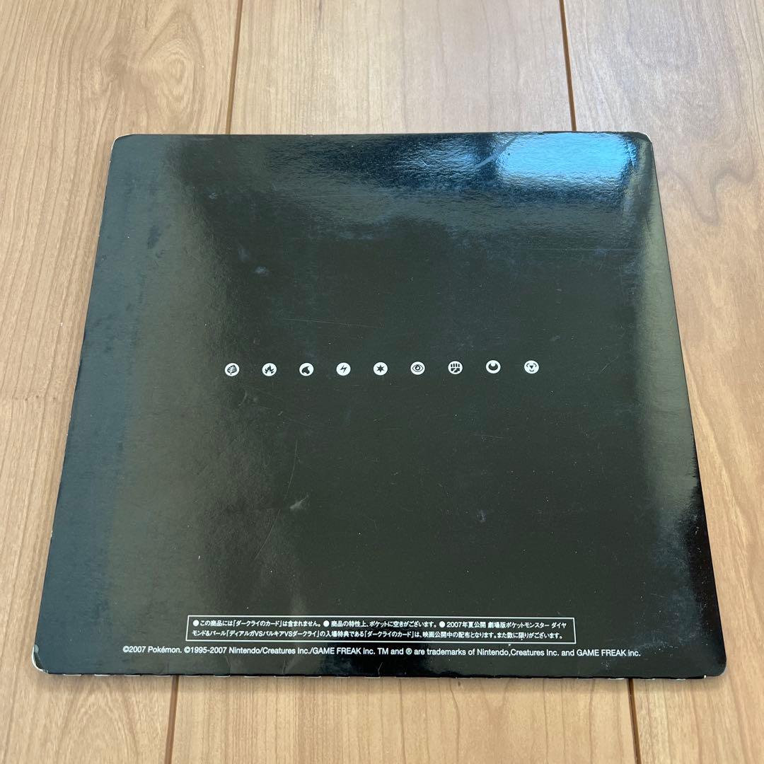 ポケモンカードゲームDP 映画10周年記念プレミアムシート