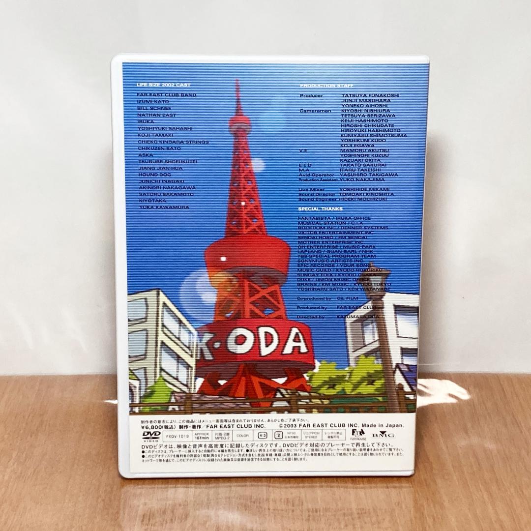 小田和正 LIFE-SIZE 2002 FC限定 DVD LIVE