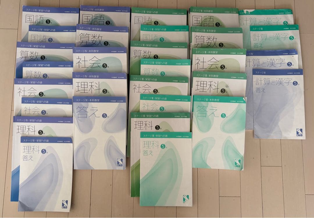 【2024年版】日能研 5年 本科教室/栄冠への道