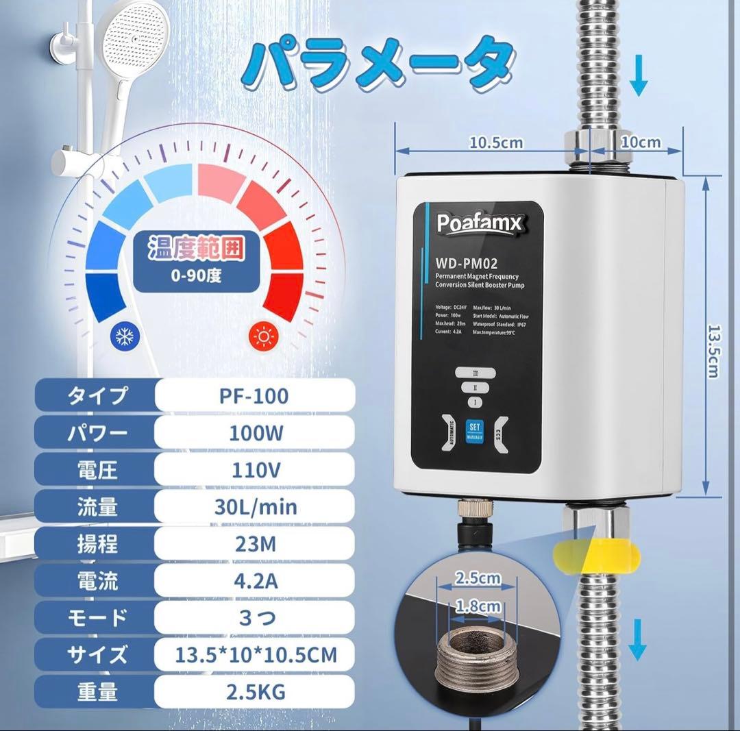 Poafamx 全自動ブースターポンプ　フレキ付き