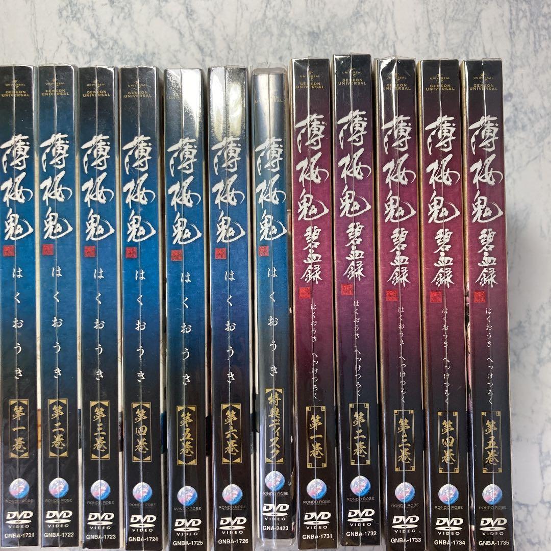 薄桜鬼　DVD 全巻セット