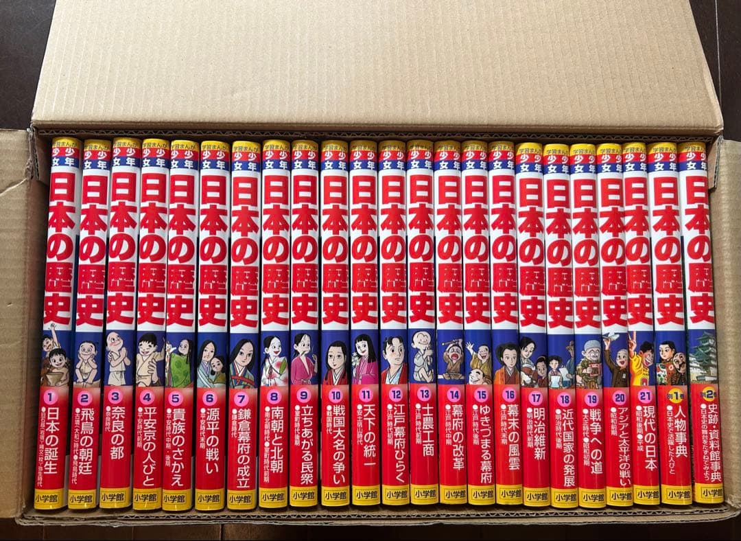日本の歴史 漫画 全巻セット21巻➕2巻