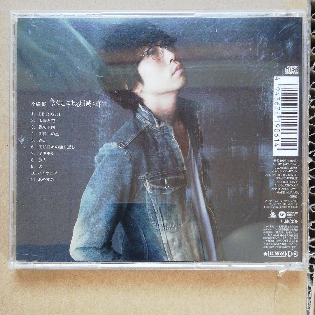 今,そこにある明滅と群生