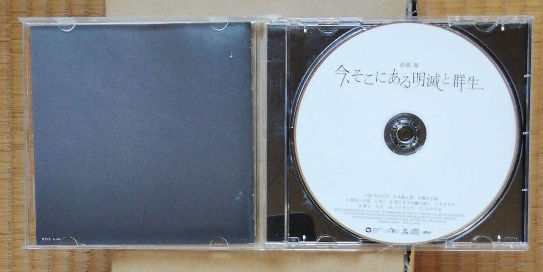 今,そこにある明滅と群生