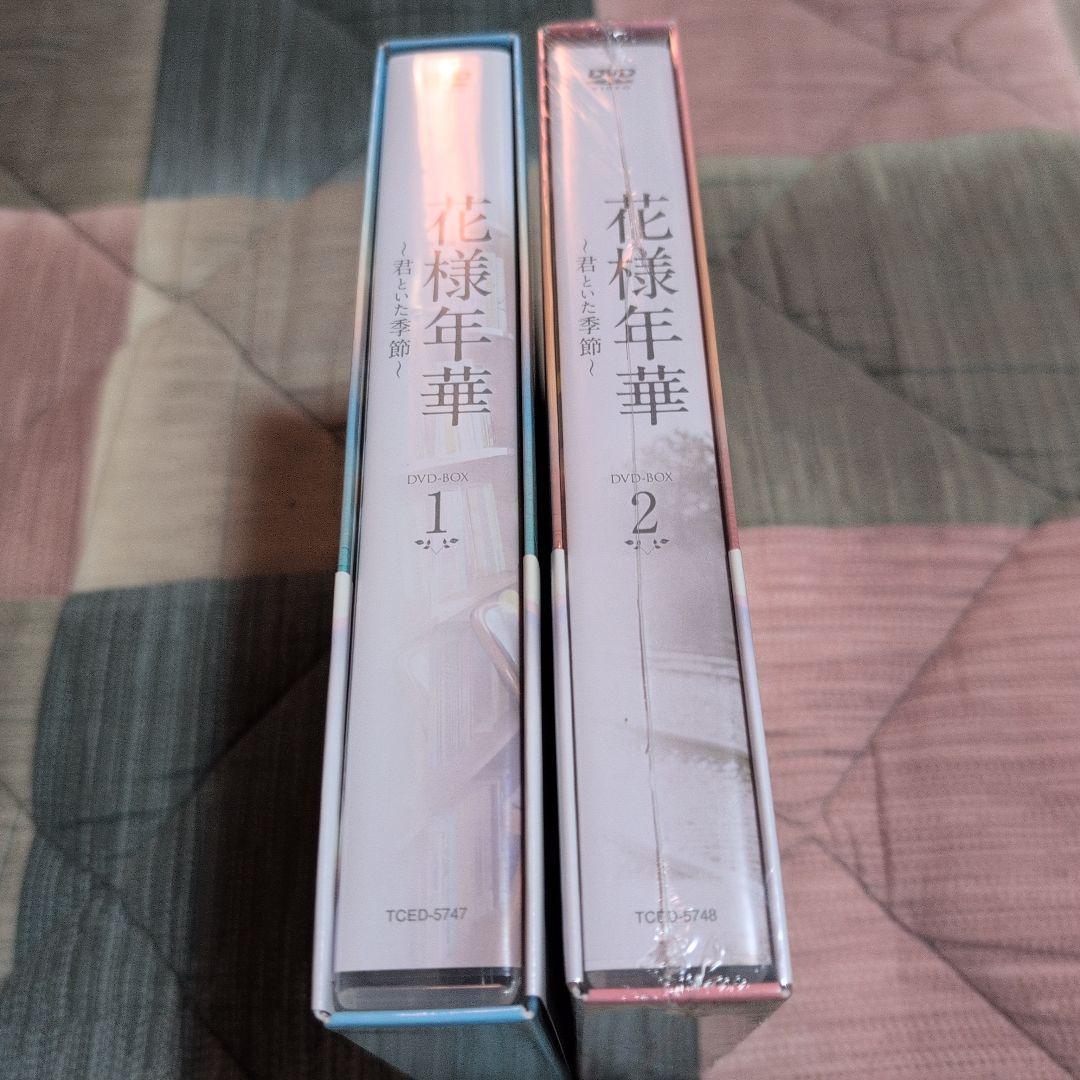 花様年華 DVD-BOX 1・2 セット（韓国ドラマ）