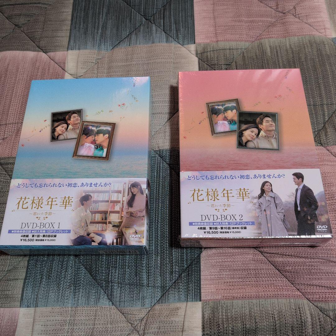 花様年華 DVD-BOX 1・2 セット（韓国ドラマ）